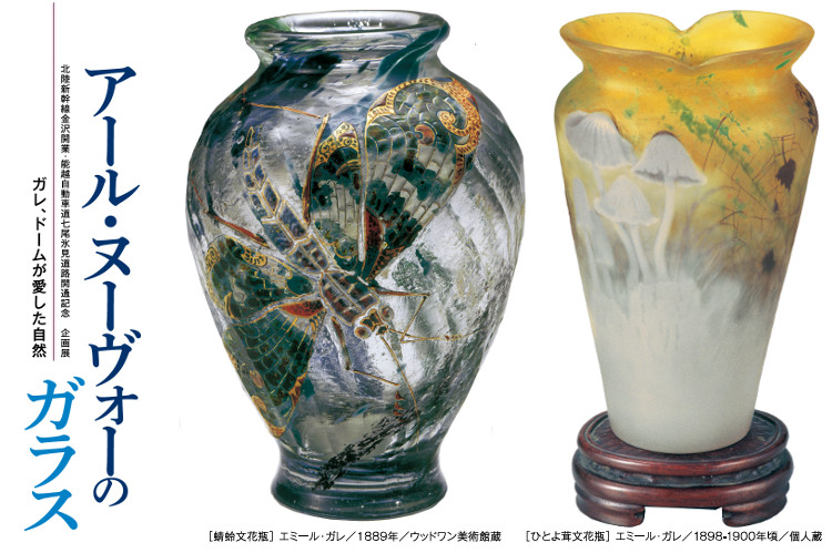 アールヌーヴォー ガラスの花瓶-